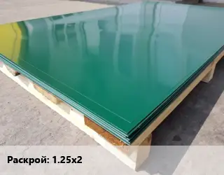 Лист с полимерным покрытием 1.25х2